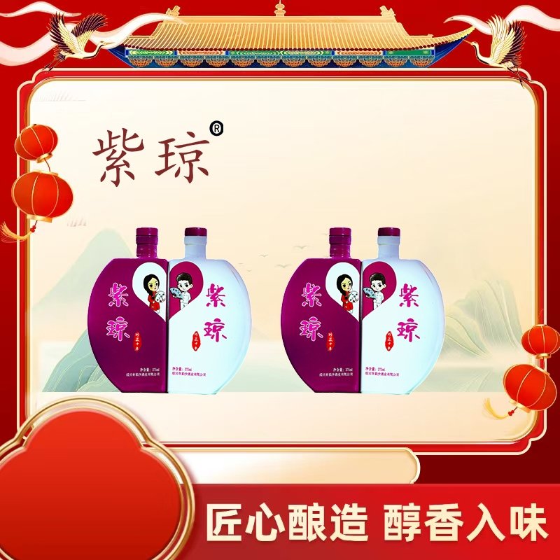 紫琼珍藏（卡通）十年